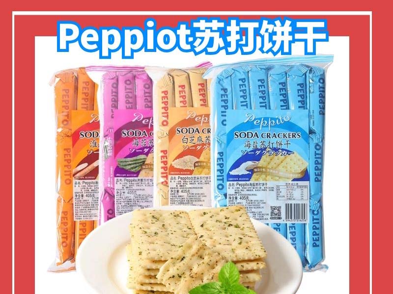 peppito苏打饼干